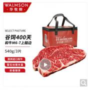 华牧鲜 澳洲和牛M6-M7级上脑...