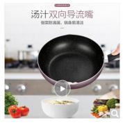 美的喆物 麦饭石色不粘锅家用炒锅...