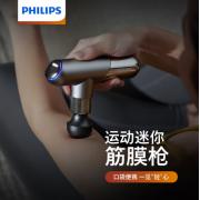 飞利浦筋膜枪按摩器 小金刚肩颈椎...