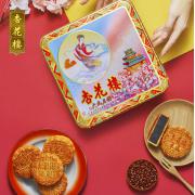 杏花楼 月饼礼盒 广式月饼中秋礼...