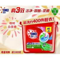 奥妙（OMO）三合一洗衣凝珠44颗*1盒  桉树香 浓缩洗衣液持久留香除菌除螨